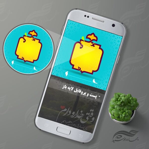قالب لایه باز پروفایل و لوگو اسلیمی psd برای چاپ و طراحی پست و استوری لایه باز