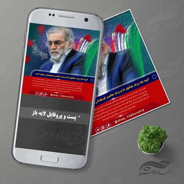 قالب پست و پروفایل لایه باز خبرگزاری ۶ psd برای چاپ و طراحی پست و پروفایل لایه باز خبری