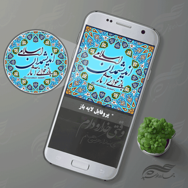 طرح کاشی لایه باز و زمینه عکس اسلیمی psd برای چاپ و طراحی زمینه متن ها و عنوان ها
