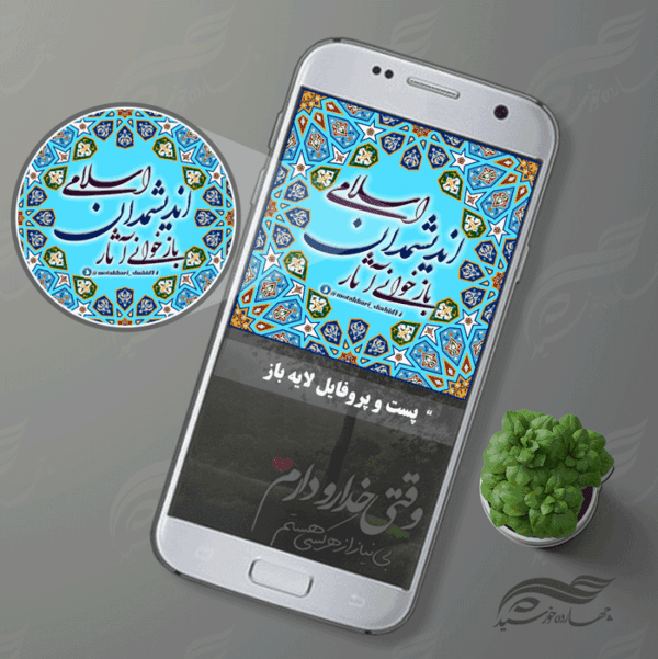 پروفایل و پست لایه باز مذهبی اسلیمی psd برای چاپ و طراحی پست و استوری لایه باز