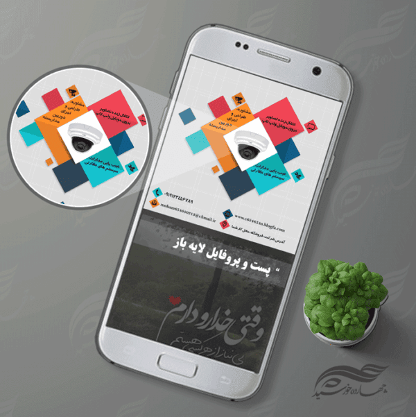 کارت پست و پروفایلی لایه باز خدمات دوربین psd برای چاپ و طراحی پست و استوری لایه باز