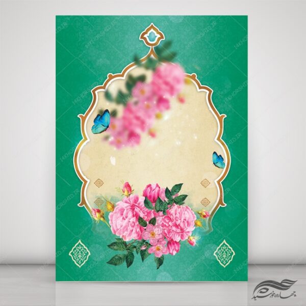 طرح پوستر لایه باز مذهبی و اسلیمی ۲۱۵ psd برای چاپ و طراحی پوستر خام و آماده لایه باز