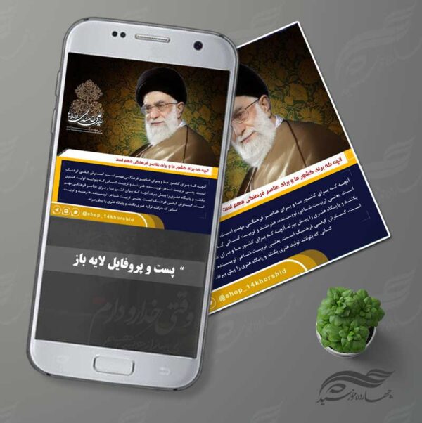 قالب لایه باز پست و پروفایل خبری ۲ psd برای چاپ و طراحی پست و پروفایل لایه باز خبری