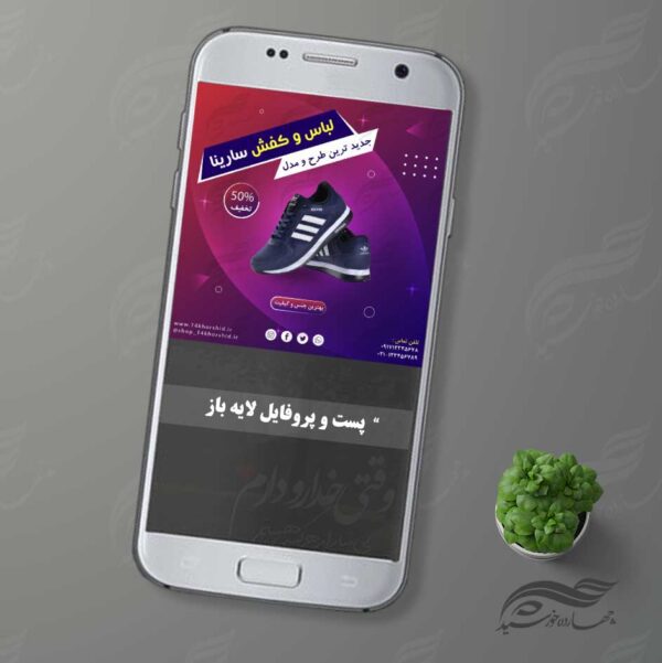 قالب پست و پروفایل لایه باز فروشگاه لباس psd برای چاپ و طراحی پست و پروفایل لایه باز فروشگاه