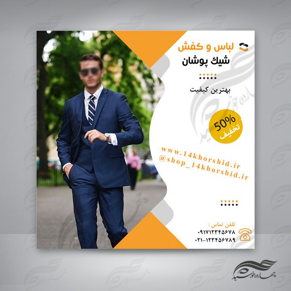 قالب پست و پروفایل لایه باز فروشگاه لباس ۱۹ psd برای چاپ و طراحی پست و پروفایل لایه باز فروشگاه