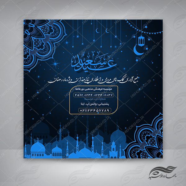 طرح پست و استوری لایه باز برای ماه رمضان psd برای چاپ و طراحی پست و پروفایل رمضان لایه باز
