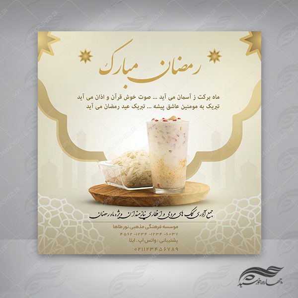 طرح پست و استوری لایه باز برای ماه رمضان psd برای چاپ و طراحی پست و پروفایل رمضان لایه باز