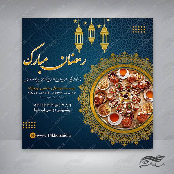 طرح پست و استوری لایه باز برای ماه رمضان psd برای چاپ و طراحی پست و پروفایل رمضان لایه باز