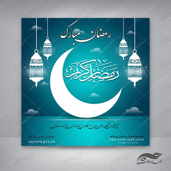 طرح پست و استوری لایه باز برای ماه رمضان psd برای چاپ و طراحی پست و پروفایل رمضان لایه باز