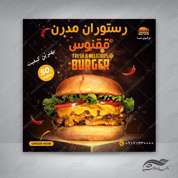 قالب بنر پست واستوری لایه باز رستوران و فست فود ۹۵ psd برای چاپ و طراحی پست و پروفایل لایه باز فروشگاه