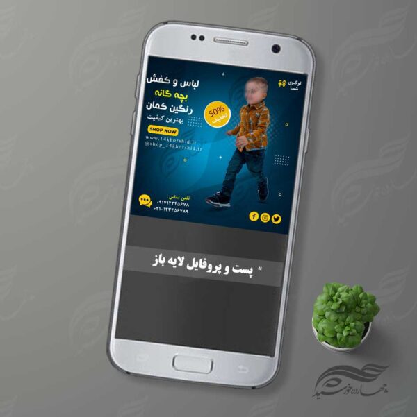 بنر پست و پروفایل لایه باز تبلیغات فروشگاه لباس ۳۰ psd برای چاپ و طراحی پست و پروفایل لایه باز فروشگاه