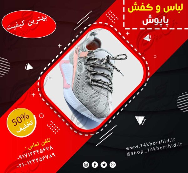 قالب پست و پروفایل لایه باز فروشگاه لباس ۱۴ psd برای چاپ و طراحی پست و پروفایل لایه باز فروشگاه