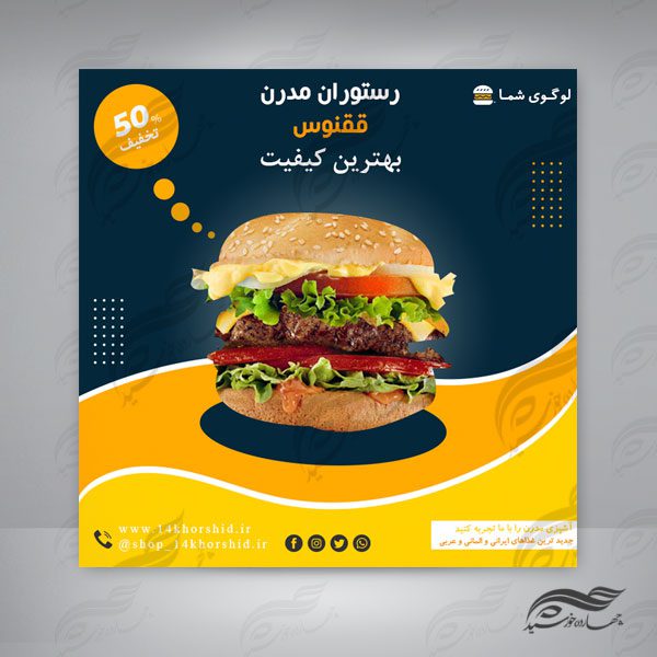قالب پست و پروفایل لایه باز رستوران ۱۶ psd برای چاپ و طراحی پست و پروفایل لایه باز فروشگاه