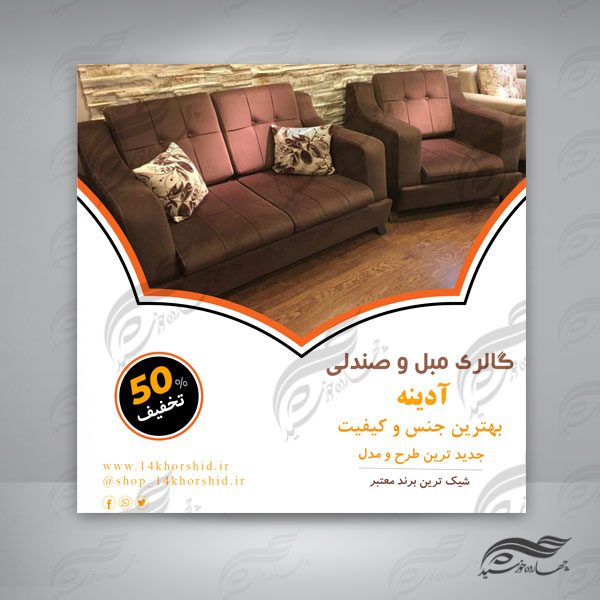 قالب پست و پروفایل لایه باز فروشگاه وگالری ۱۸ psd برای چاپ و طراحی پست و پروفایل لایه باز فروشگاه