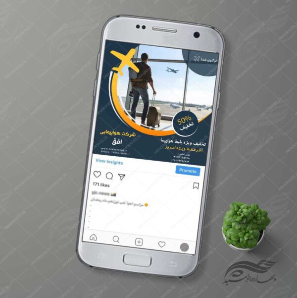 قالب بنر پست و پروفایل لایه باز شرکت هواپیمایی  psd 90 برای چاپ و طراحی استوری لایه باز فروشگاه