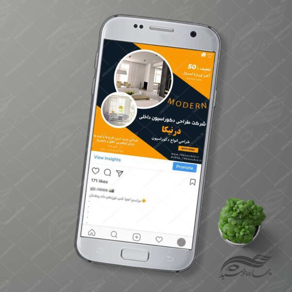 قالب بنر پست و پروفایل لایه باز شرکتی psd 91 برای چاپ و طراحی استوری لایه باز فروشگاه