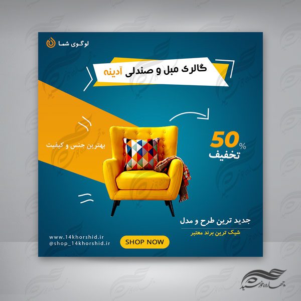 قالب پست و پروفایل لایه باز فروشگاه وگالری ۶۸ psd برای چاپ و طراحی پست و پروفایل لایه باز فروشگاه
