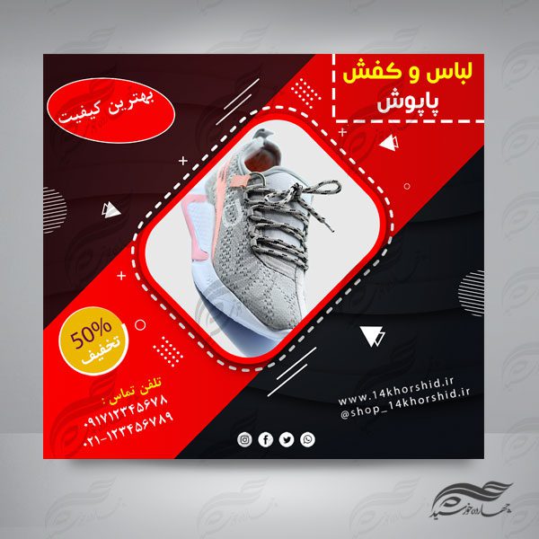قالب پست و پروفایل لایه باز فروشگاه لباس ۱۴ psd برای چاپ و طراحی پست و پروفایل لایه باز فروشگاه