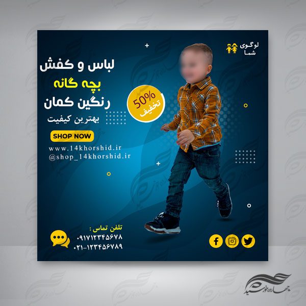 بنر پست و پروفایل لایه باز تبلیغات فروشگاه لباس ۳۰ psd برای چاپ و طراحی پست و پروفایل لایه باز فروشگاه