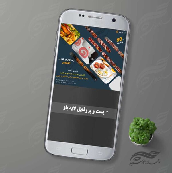 قالب پست و پروفایل لایه باز رستوران ۸ psd برای چاپ و طراحی پست و پروفایل لایه باز فروشگاه