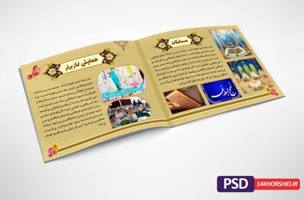 کاتالوگ لایه باز گزارش عملکرد خدمات فرهنگی psd برای چاپ و طراحی کاتالوگ لایه باز فرهنگی