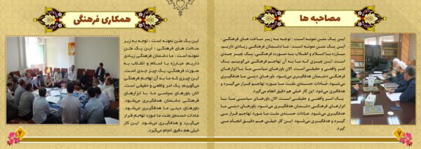 کاتالوگ لایه باز گزارش عملکرد خدمات فرهنگی psd برای چاپ و طراحی کاتالوگ لایه باز فرهنگی