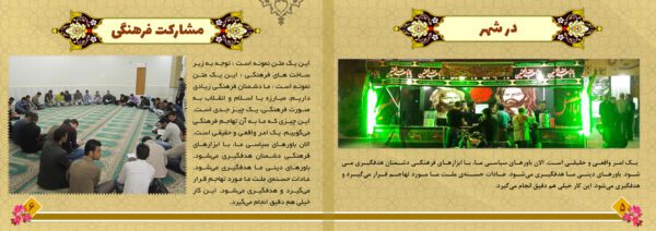 کاتالوگ لایه باز گزارش عملکرد خدمات فرهنگی psd برای چاپ و طراحی کاتالوگ لایه باز فرهنگی