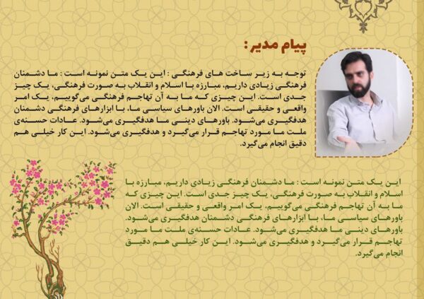 کاتالوگ لایه باز گزارش عملکرد خدمات فرهنگی psd برای چاپ و طراحی کاتالوگ لایه باز فرهنگی