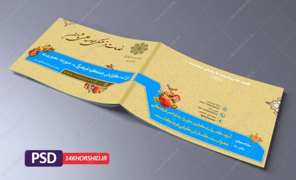 کاتالوگ لایه باز گزارش عملکرد خدمات فرهنگی psd برای چاپ و طراحی کاتالوگ لایه باز فرهنگی