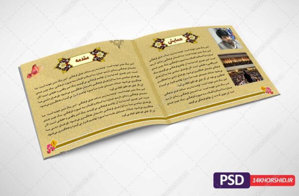 کاتالوگ لایه باز گزارش عملکرد خدمات فرهنگی psd برای چاپ و طراحی کاتالوگ لایه باز فرهنگی