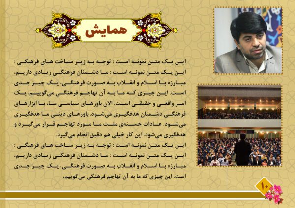کاتالوگ لایه باز گزارش عملکرد خدمات فرهنگی psd برای چاپ و طراحی کاتالوگ لایه باز فرهنگی