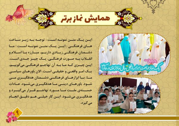 کاتالوگ لایه باز گزارش عملکرد خدمات فرهنگی psd برای چاپ و طراحی کاتالوگ لایه باز فرهنگی