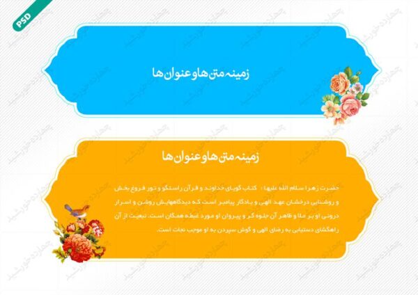 طرح کادر و حاشیه متن لایه باز سیزده psd برای چاپ و طراحی زمینه متن ها و عنوان ها