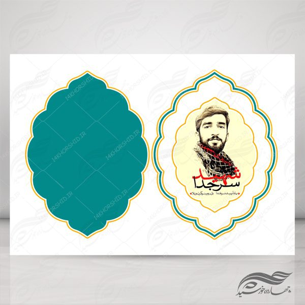 قاب و حاشیه لایه باز متن و تصویر اسلیمی ۱۷ psd برای چاپ و طراحی کادر و حاشیه لایه باز خاتم اسلیمی