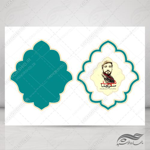 قاب و حاشیه لایه باز متن و تصویر اسلیمی ۱۴ psd برای چاپ و طراحی کادر و حاشیه لایه باز خاتم اسلیمی