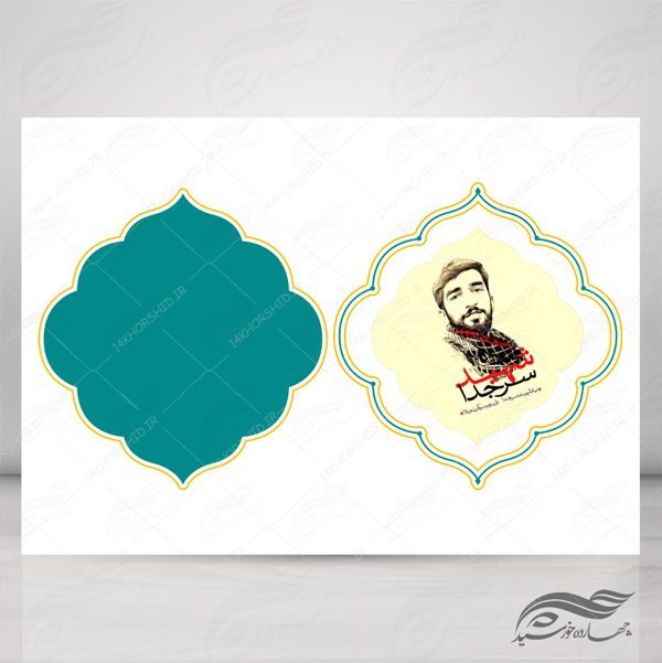 قاب و حاشیه لایه باز متن و تصویر خاتم اسلیمی ۲۱ psd برای چاپ و طراحی کادر و حاشیه لایه باز خاتم اسلیمی