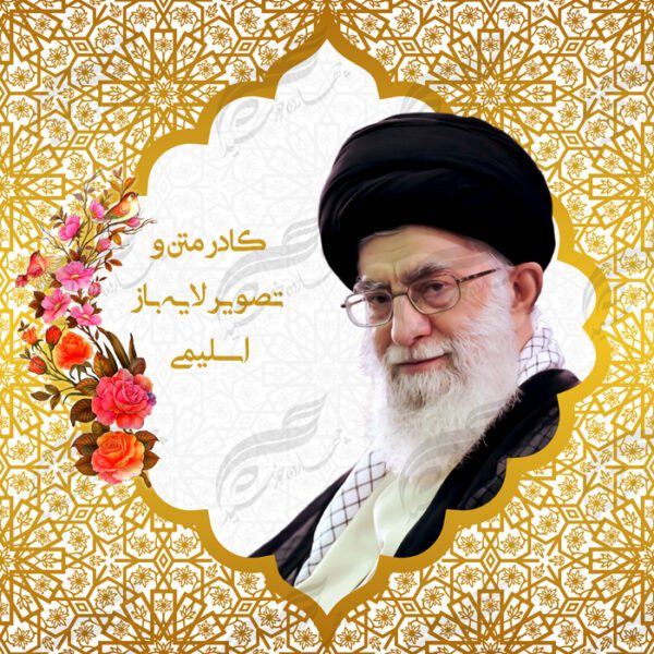 طرح کادر متن و تصویر لایه باز اسلیمی ۱ psd برای چاپ و طراحی زمینه متن ها و عنوان ها