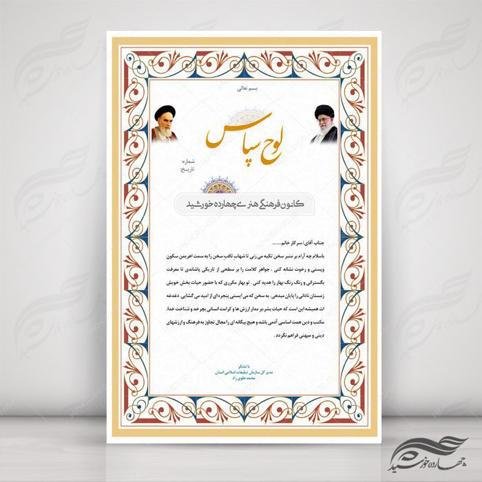 مجموعه کامل کادر و حاشیه لوح تقدیر لایه باز اسلیمی سری سوم psd مجموعه کامل کادر و حاشیه لوح تقدیر لایه باز اسلیمی سری سوم psd برای چاپ و طراحی مجموعه فایل های گرافیکی لایه باز