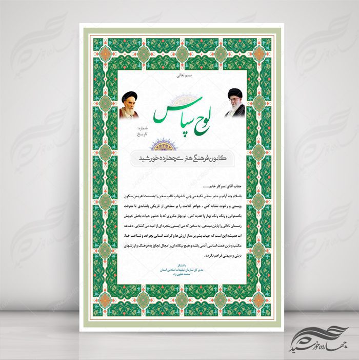مجموعه کامل کادر و حاشیه لوح تقدیر لایه باز اسلیمی سری سوم psd مجموعه کامل کادر و حاشیه لوح تقدیر لایه باز اسلیمی سری سوم psd برای چاپ و طراحی مجموعه فایل های گرافیکی لایه باز