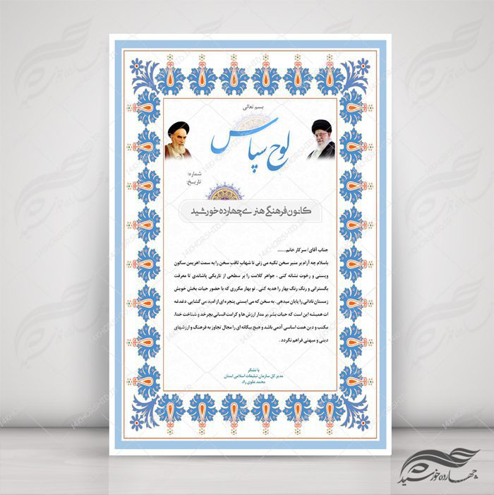 مجموعه کامل کادر و حاشیه لوح تقدیر لایه باز اسلیمی سری سوم psd مجموعه کامل کادر و حاشیه لوح تقدیر لایه باز اسلیمی سری سوم psd برای چاپ و طراحی مجموعه فایل های گرافیکی لایه باز