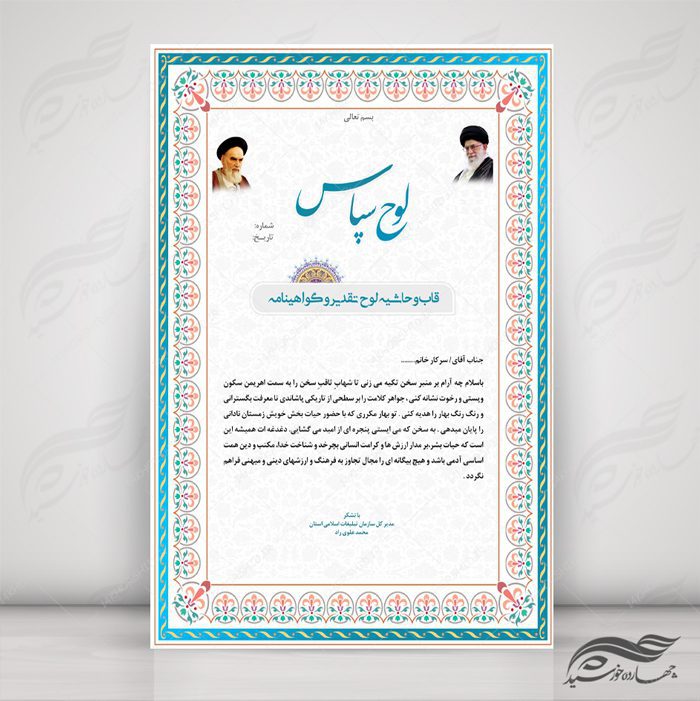 مجموعه کامل کادر و حاشیه لوح تقدیر لایه باز اسلیمی سری سوم psd مجموعه کامل کادر و حاشیه لوح تقدیر لایه باز اسلیمی سری سوم psd برای چاپ و طراحی مجموعه فایل های گرافیکی لایه باز