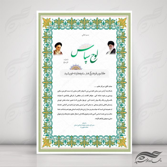 مجموعه کامل کادر و حاشیه لوح تقدیر لایه باز اسلیمی سری سوم psd مجموعه کامل کادر و حاشیه لوح تقدیر لایه باز اسلیمی سری سوم psd برای چاپ و طراحی مجموعه فایل های گرافیکی لایه باز