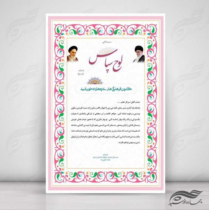 مجموعه کامل کادر و حاشیه لوح تقدیر لایه باز اسلیمی سری سوم psd مجموعه کامل کادر و حاشیه لوح تقدیر لایه باز اسلیمی سری سوم psd برای چاپ و طراحی مجموعه فایل های گرافیکی لایه باز