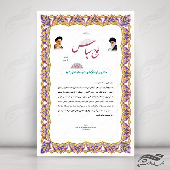 مجموعه کامل کادر و حاشیه لوح تقدیر لایه باز اسلیمی سری سوم psd مجموعه کامل کادر و حاشیه لوح تقدیر لایه باز اسلیمی سری سوم psd برای چاپ و طراحی مجموعه فایل های گرافیکی لایه باز
