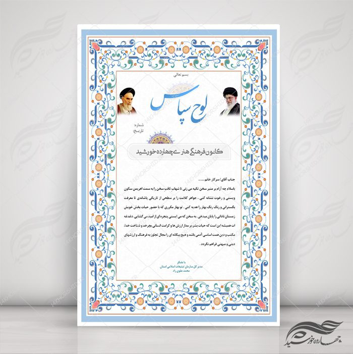 مجموعه کامل کادر و حاشیه لوح تقدیر لایه باز اسلیمی سری سوم psd مجموعه کامل کادر و حاشیه لوح تقدیر لایه باز اسلیمی سری سوم psd برای چاپ و طراحی مجموعه فایل های گرافیکی لایه باز