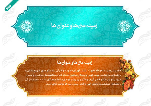 طرح کادر و حاشیه متن لایه باز بیست و یک psd برای چاپ و طراحی ابزار های گرافیکی لایه باز
