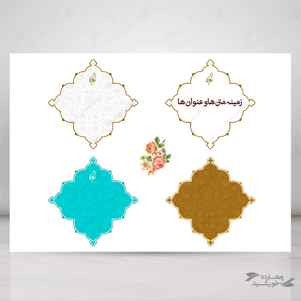 طرح کادر و حاشیه متن لایه باز نوزده psd برای چاپ و طراحی زمینه متن ها و عنوان ها