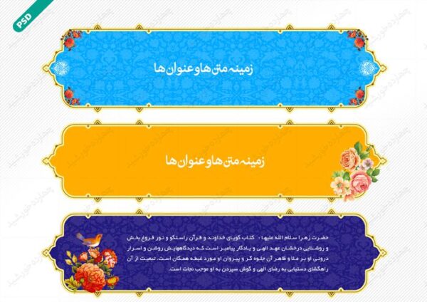 طرح کادر و حاشیه متن لایه باز چهارده psd برای چاپ و طراحی زمینه متن ها و عنوان ها