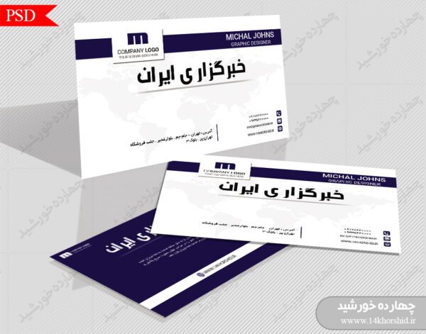 کارت ویزیت لایه باز خبرگزاری دو psd برای چاپ و طراحی کارت لایه باز خبرنگاری
