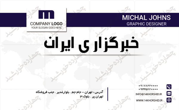 کارت ویزیت لایه باز خبرگزاری دو psd برای چاپ و طراحی کارت لایه باز خبرنگاری